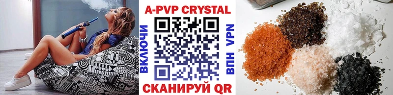 сколько стоит  Нюрба  Alfa_PVP Crystall 