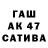 ГАШ гарик Kapura Balashova