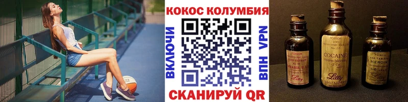 COCAIN Columbia  как найти   Нюрба 