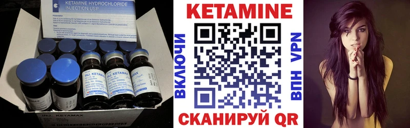 Кетамин ketamine  Нюрба 