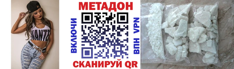 купить  цена  Нюрба  МЕТАДОН methadone 